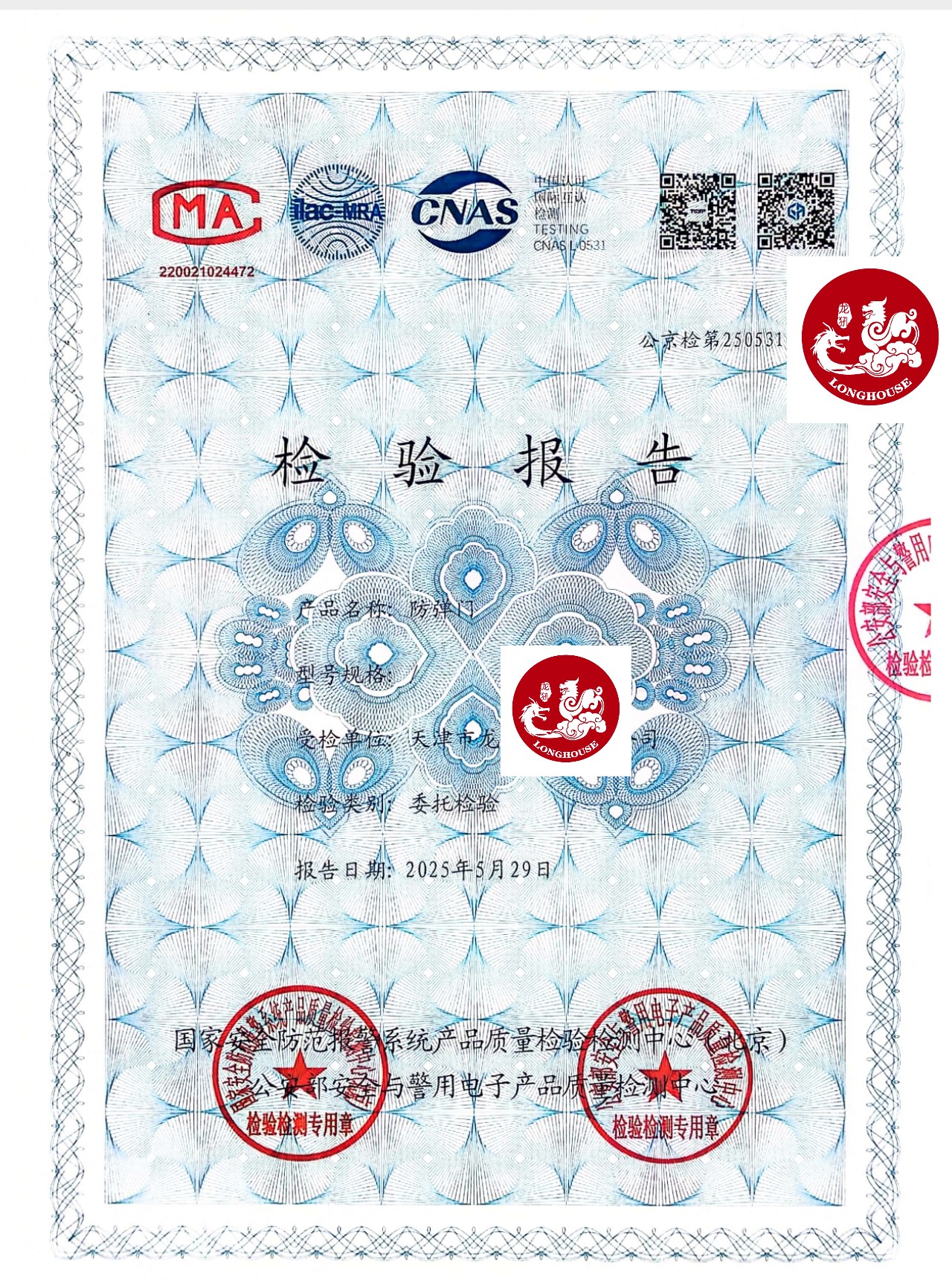 龙犼门业·专业防弹隔音防火门生产。防弹门品牌。出口国外